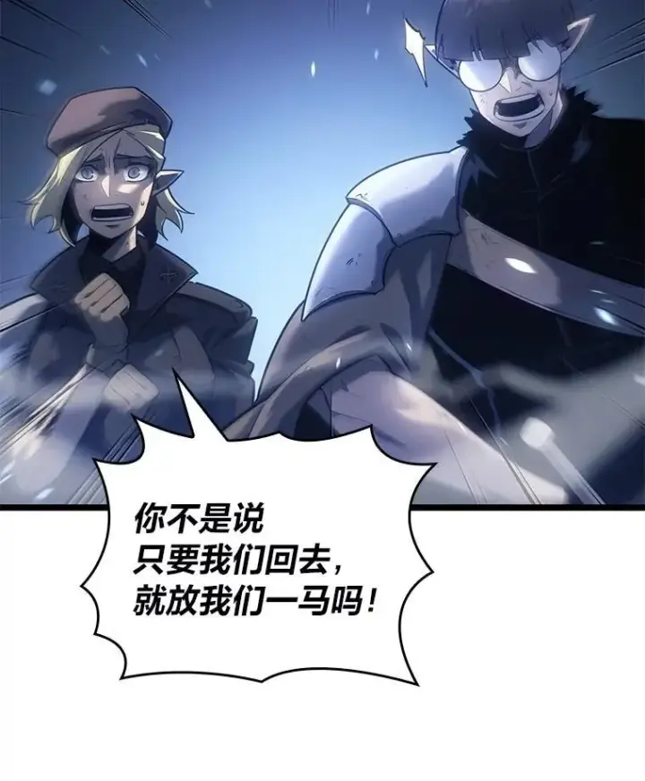 漫画《SSS级狂战士回归》102.端了地狱猎犬第142张图