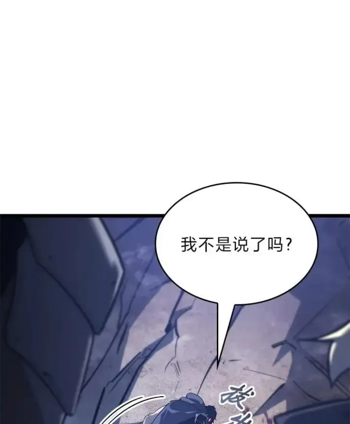 漫画《SSS级狂战士回归》102.端了地狱猎犬第143张图