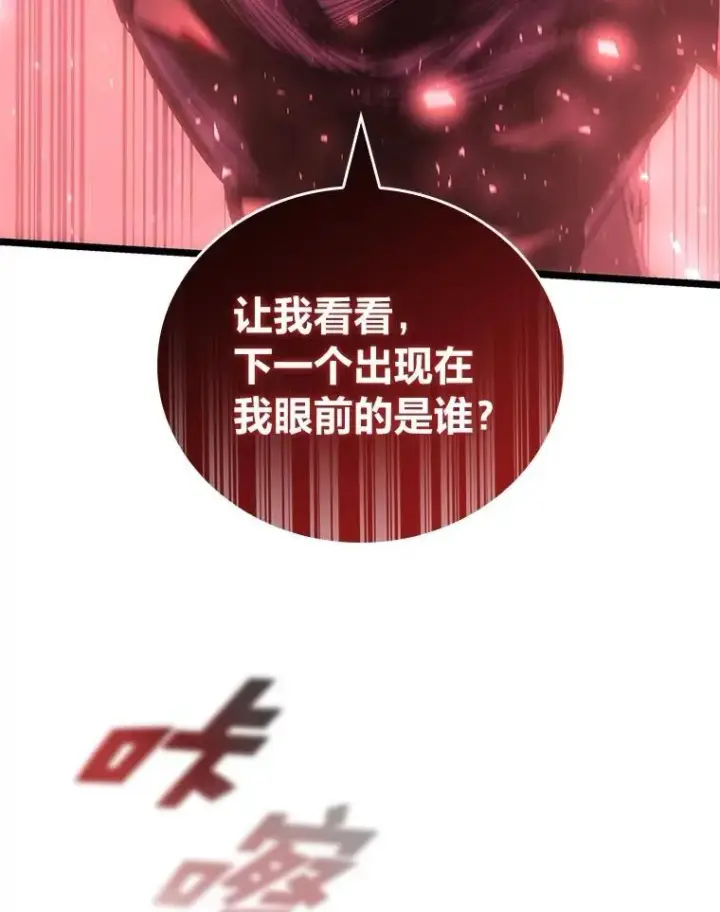 漫画《SSS级狂战士回归》102.端了地狱猎犬第146张图