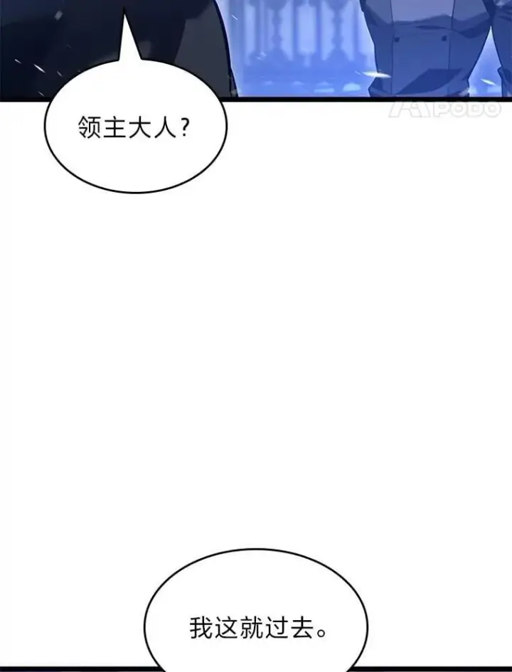 漫画《SSS级狂战士回归》102.端了地狱猎犬第155张图