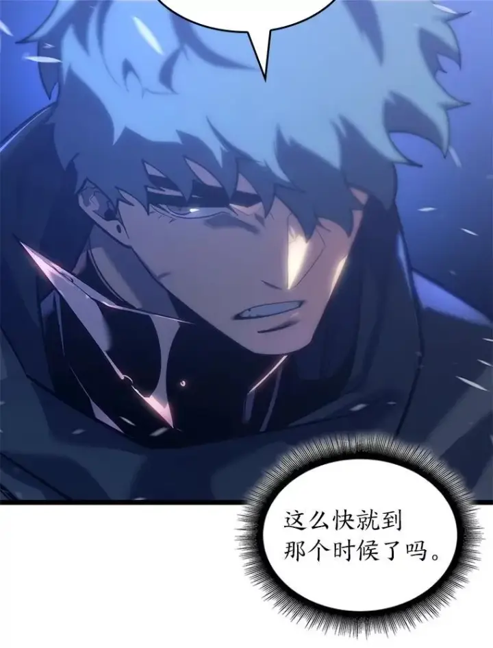 漫画《SSS级狂战士回归》102.端了地狱猎犬第156张图