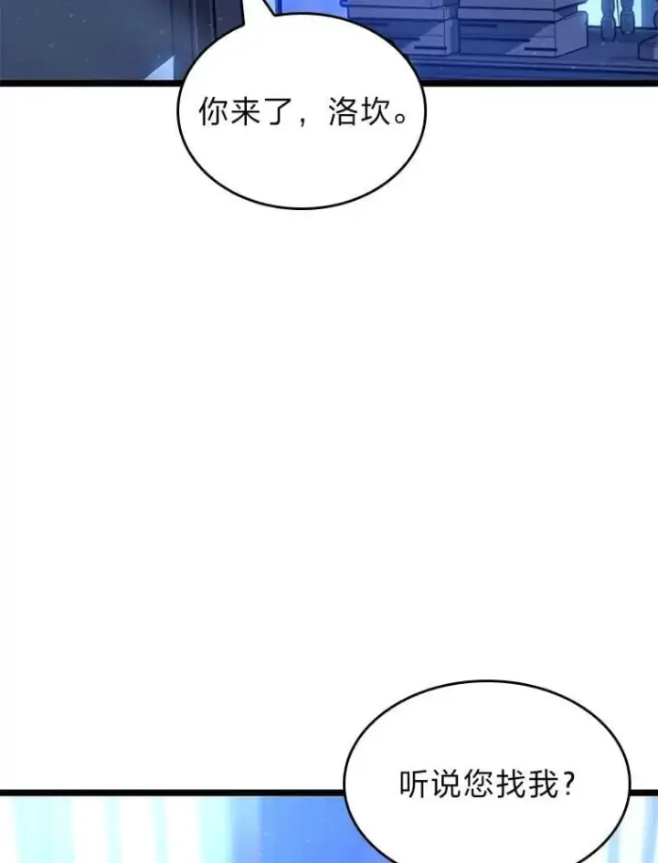 漫画《SSS级狂战士回归》102.端了地狱猎犬第159张图