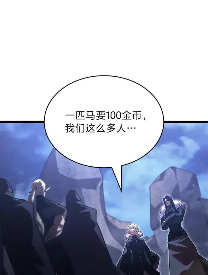 漫画《SSS级狂战士回归》102.端了地狱猎犬第16张图