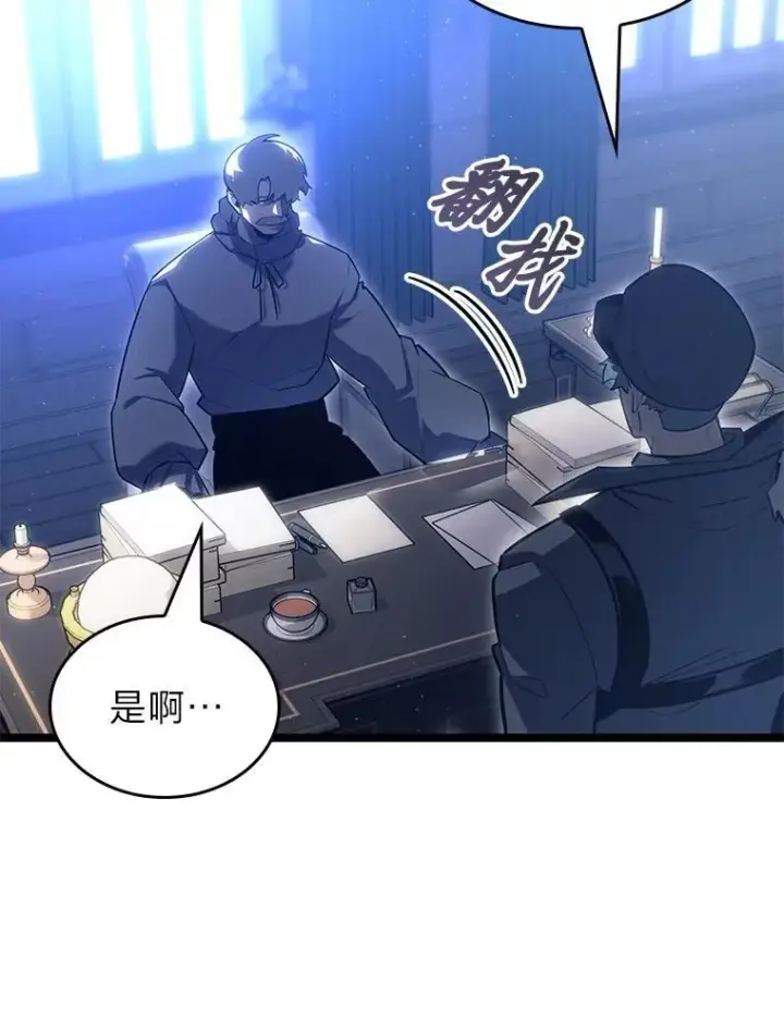 漫画《SSS级狂战士回归》102.端了地狱猎犬第160张图