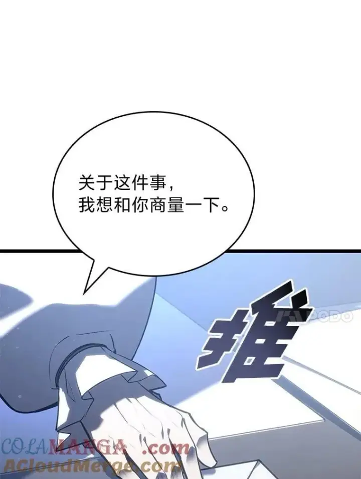 漫画《SSS级狂战士回归》102.端了地狱猎犬第161张图