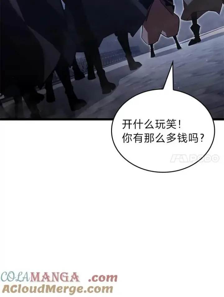 漫画《SSS级狂战士回归》102.端了地狱猎犬第17张图