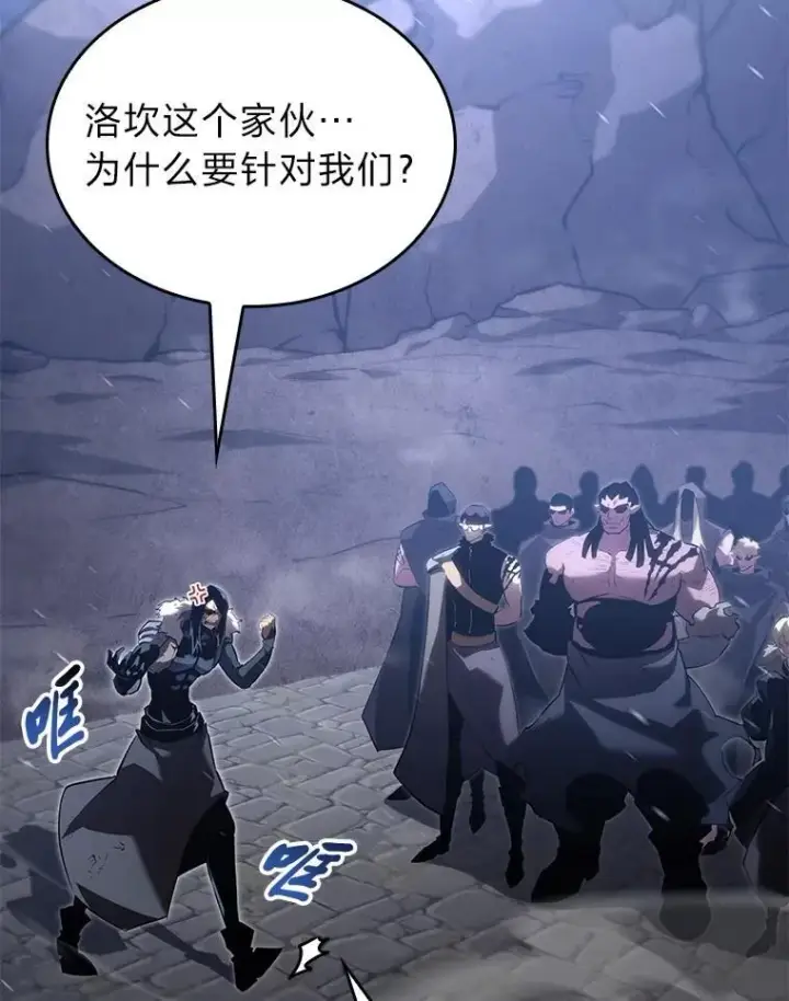 漫画《SSS级狂战士回归》102.端了地狱猎犬第2张图