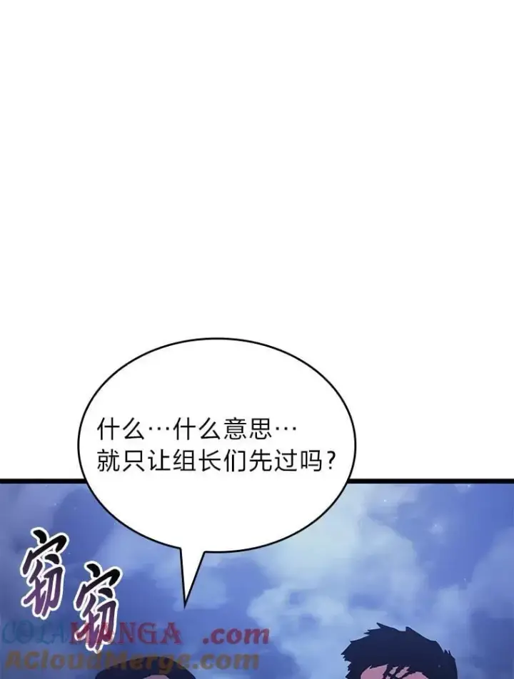 漫画《SSS级狂战士回归》102.端了地狱猎犬第21张图
