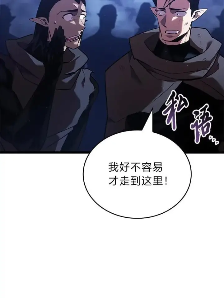 漫画《SSS级狂战士回归》102.端了地狱猎犬第22张图