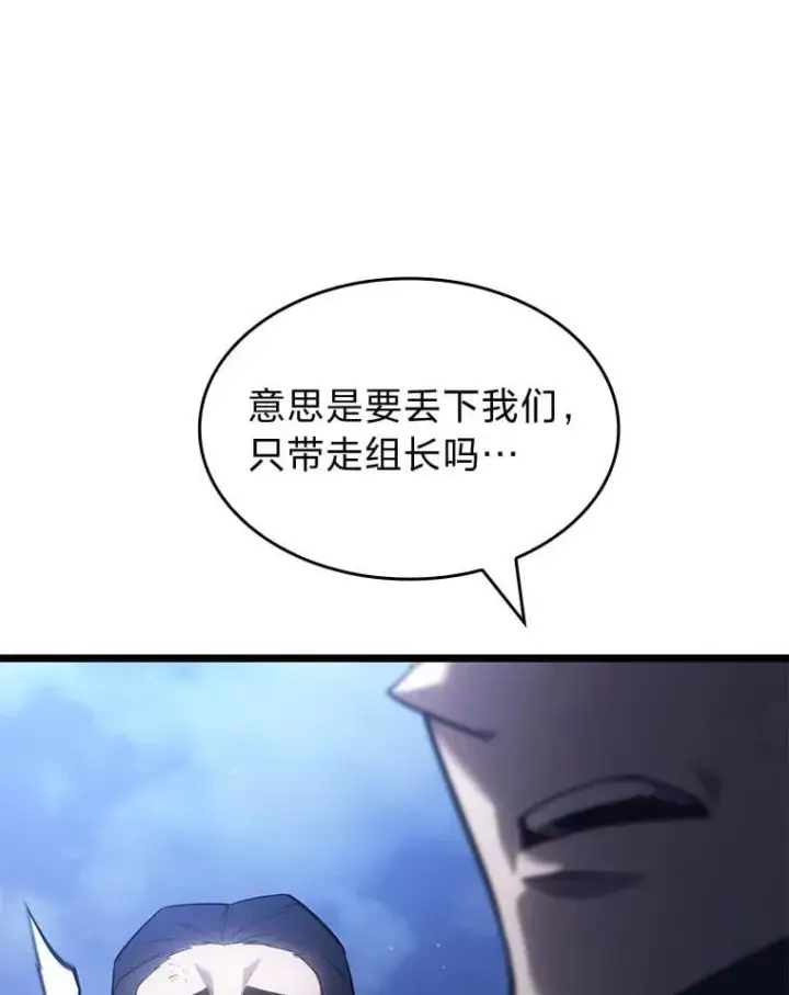 漫画《SSS级狂战士回归》102.端了地狱猎犬第23张图