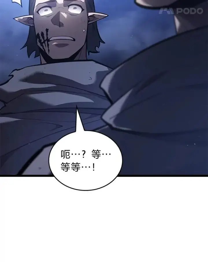 漫画《SSS级狂战士回归》102.端了地狱猎犬第24张图