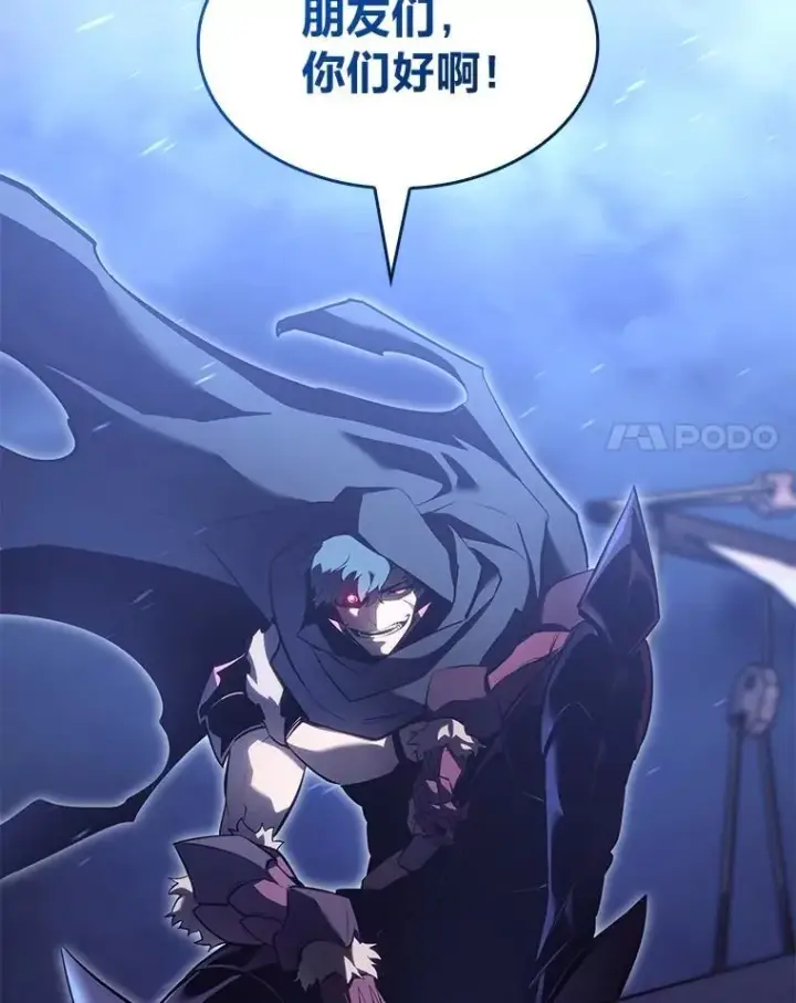 漫画《SSS级狂战士回归》102.端了地狱猎犬第27张图