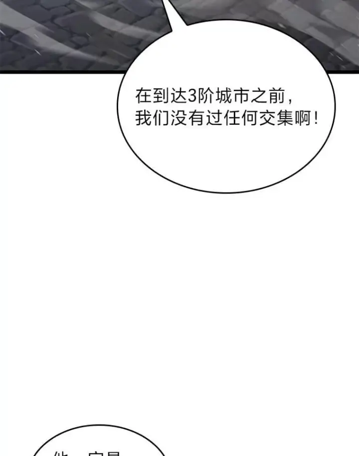 漫画《SSS级狂战士回归》102.端了地狱猎犬第3张图