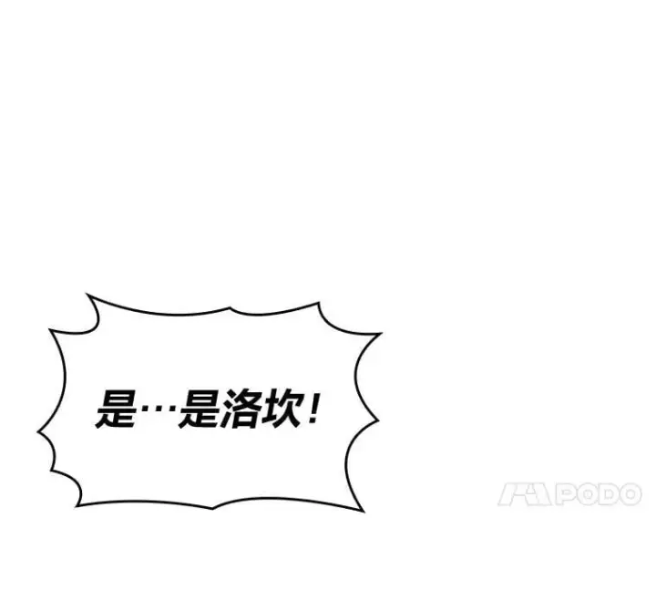 漫画《SSS级狂战士回归》102.端了地狱猎犬第31张图