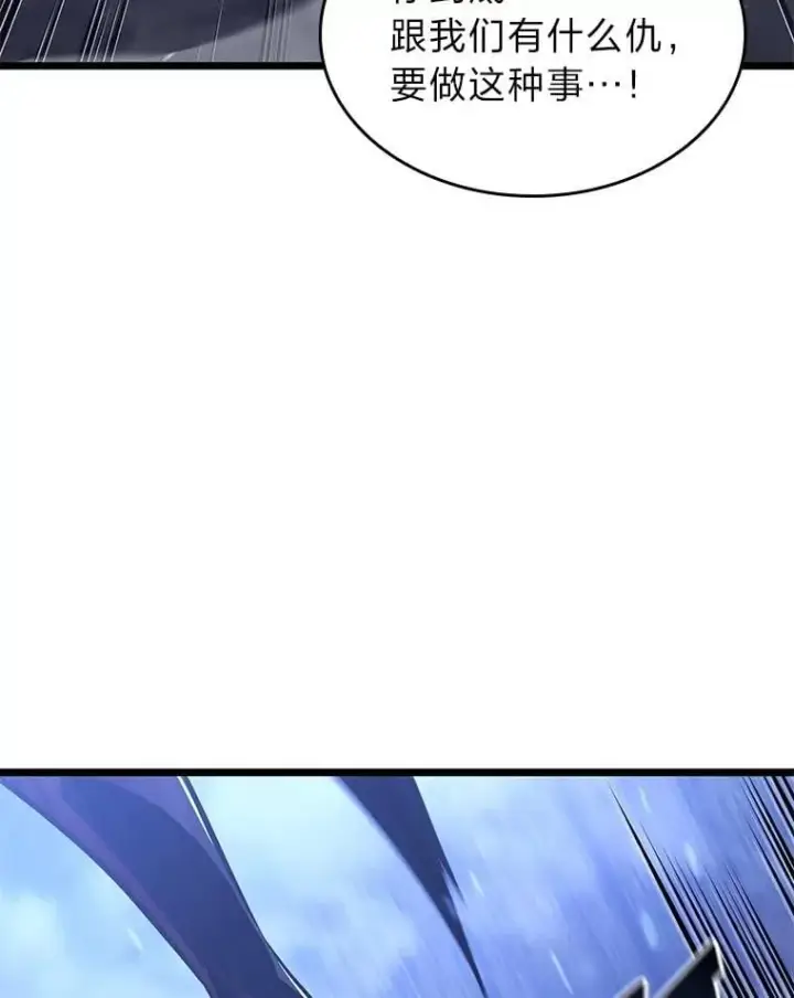 漫画《SSS级狂战士回归》102.端了地狱猎犬第34张图