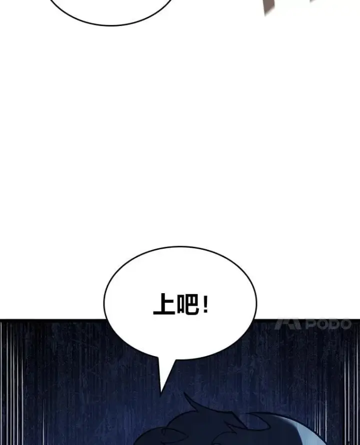漫画《SSS级狂战士回归》102.端了地狱猎犬第38张图