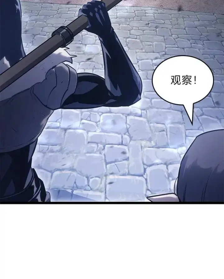 漫画《SSS级狂战士回归》102.端了地狱猎犬第43张图