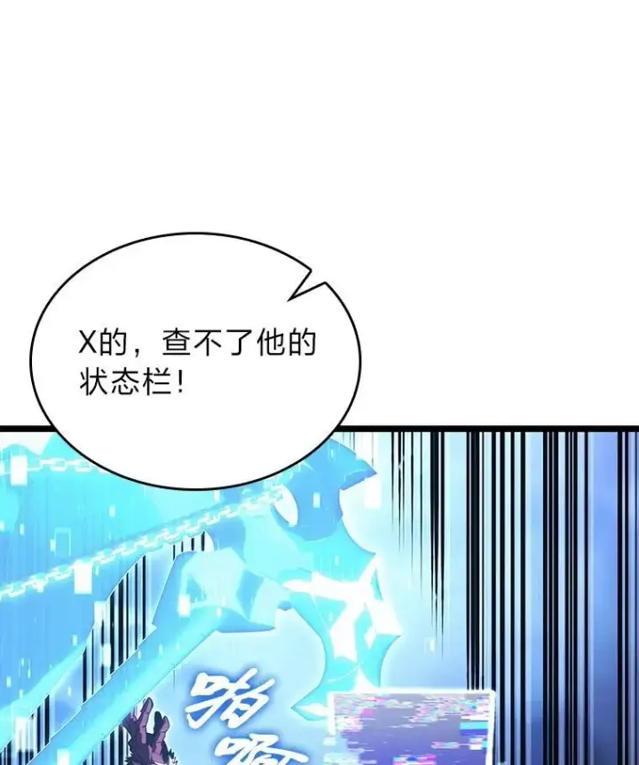 漫画《SSS级狂战士回归》102.端了地狱猎犬第44张图