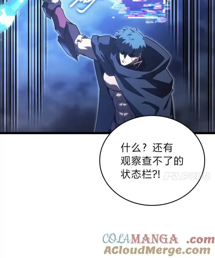 漫画《SSS级狂战士回归》102.端了地狱猎犬第45张图