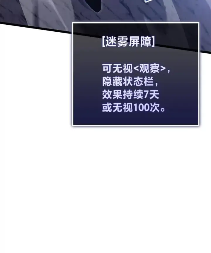 漫画《SSS级狂战士回归》102.端了地狱猎犬第48张图