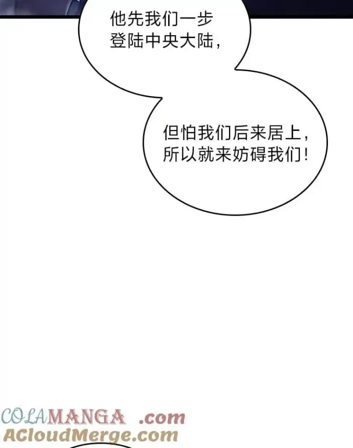 漫画《SSS级狂战士回归》102.端了地狱猎犬第5张图
