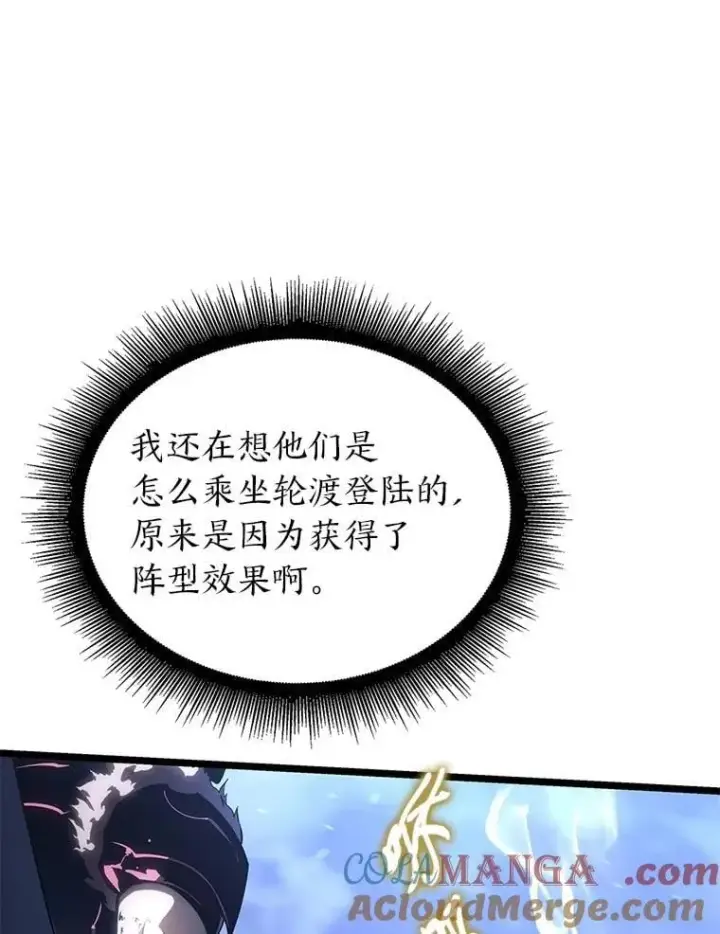 漫画《SSS级狂战士回归》102.端了地狱猎犬第53张图