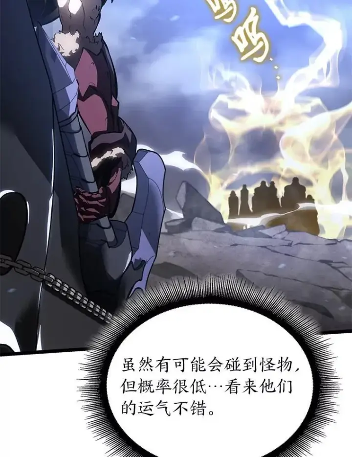 漫画《SSS级狂战士回归》102.端了地狱猎犬第54张图