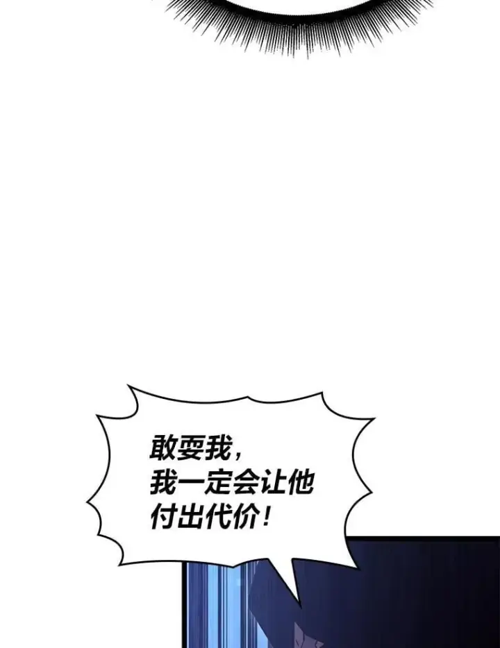漫画《SSS级狂战士回归》102.端了地狱猎犬第55张图