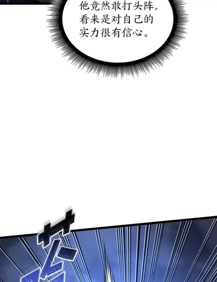 漫画《SSS级狂战士回归》102.端了地狱猎犬第58张图