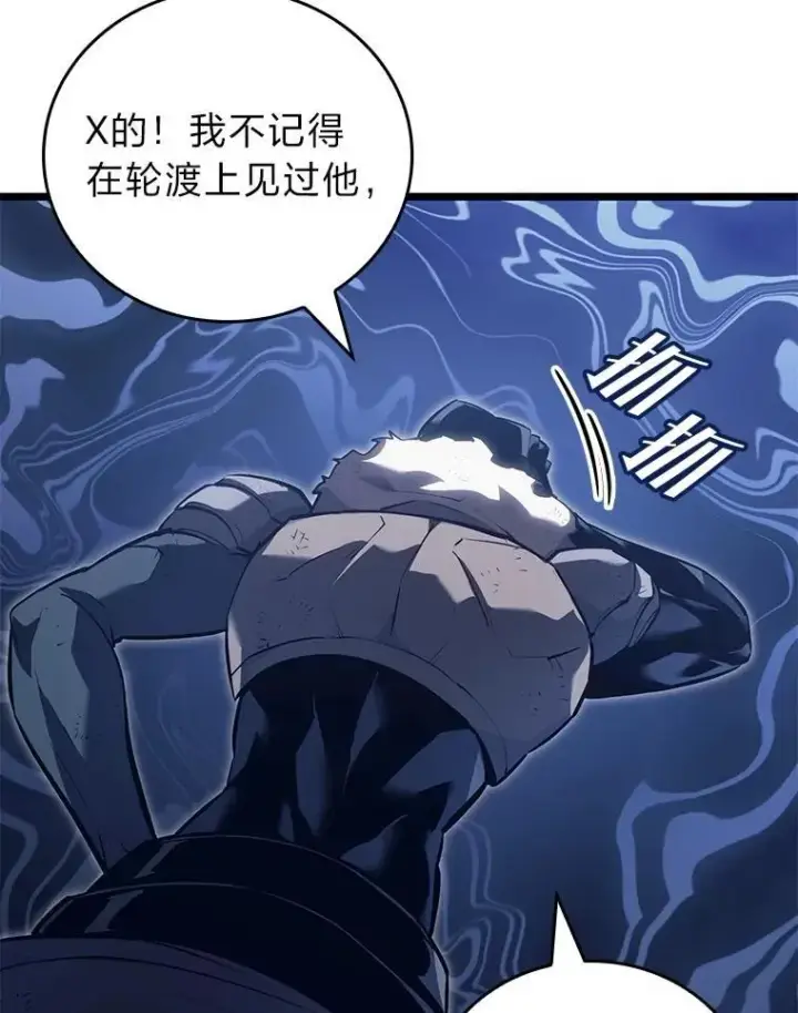 漫画《SSS级狂战士回归》102.端了地狱猎犬第6张图