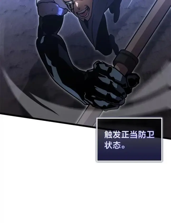 漫画《SSS级狂战士回归》102.端了地狱猎犬第60张图