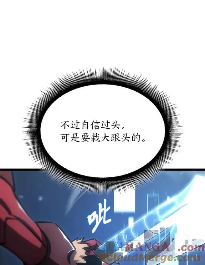 漫画《SSS级狂战士回归》102.端了地狱猎犬第61张图