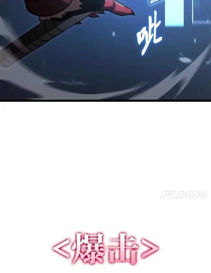 漫画《SSS级狂战士回归》102.端了地狱猎犬第62张图