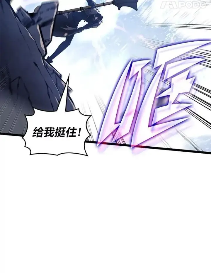 漫画《SSS级狂战士回归》102.端了地狱猎犬第66张图