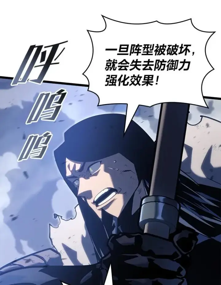 漫画《SSS级狂战士回归》102.端了地狱猎犬第67张图