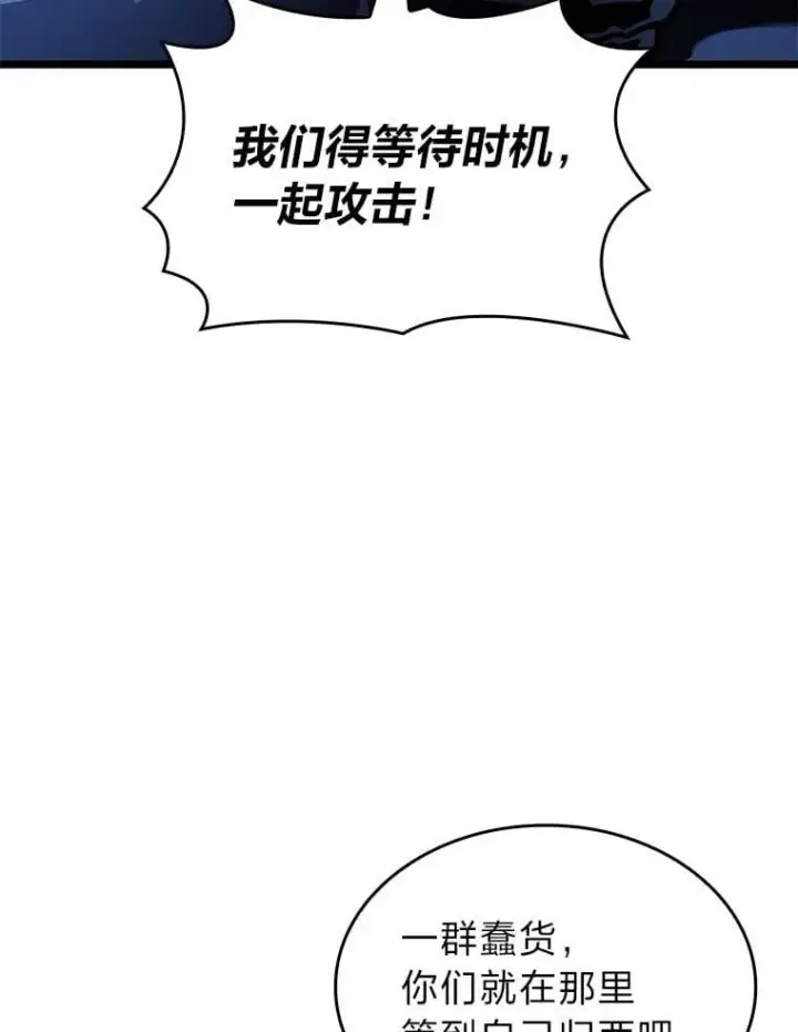 漫画《SSS级狂战士回归》102.端了地狱猎犬第68张图