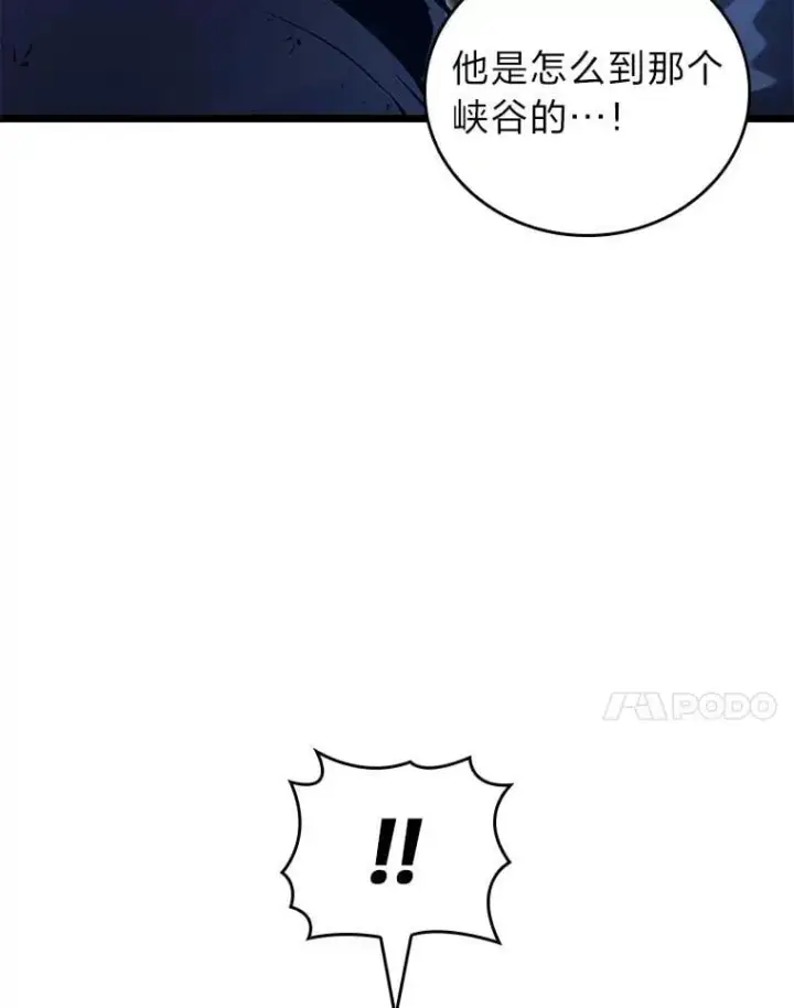 漫画《SSS级狂战士回归》102.端了地狱猎犬第7张图