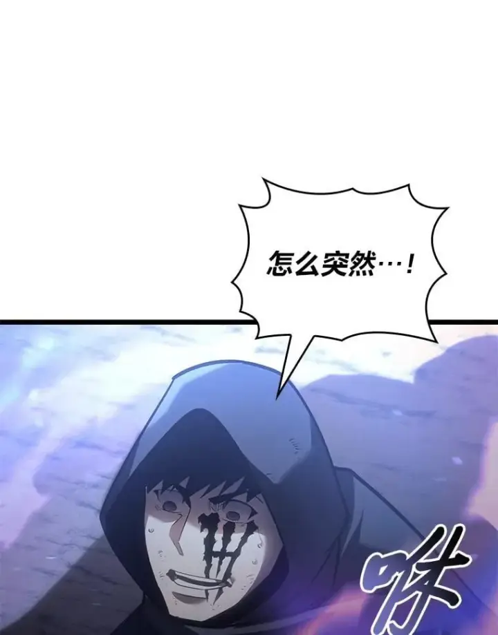 漫画《SSS级狂战士回归》102.端了地狱猎犬第75张图