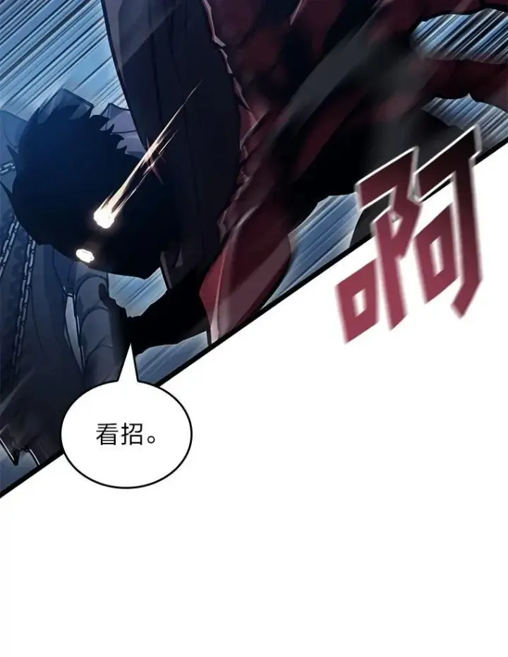 漫画《SSS级狂战士回归》102.端了地狱猎犬第83张图