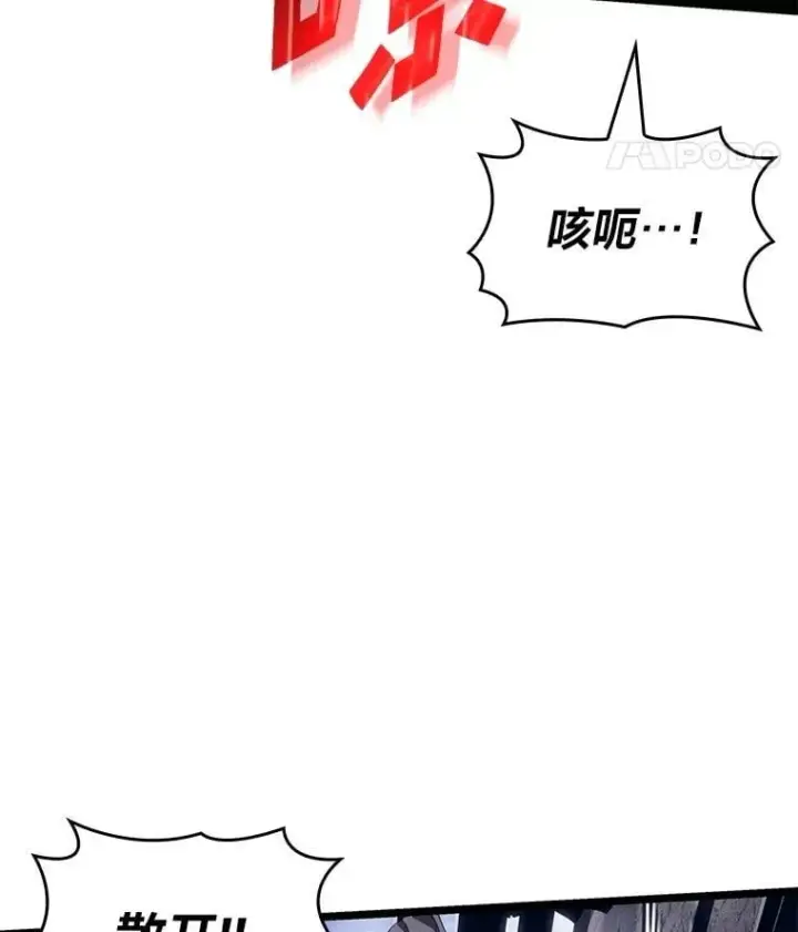 漫画《SSS级狂战士回归》102.端了地狱猎犬第86张图