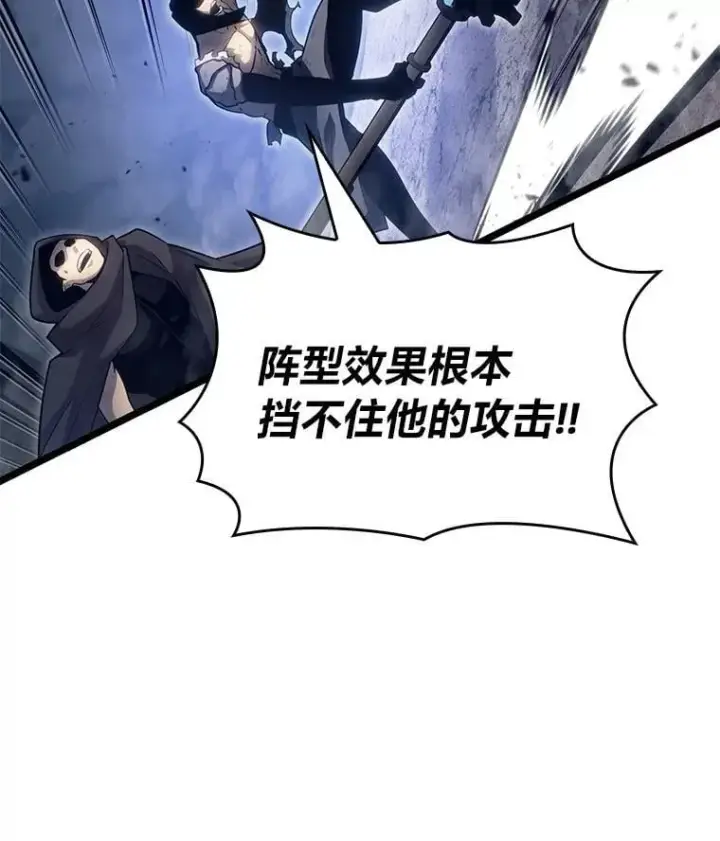 漫画《SSS级狂战士回归》102.端了地狱猎犬第88张图