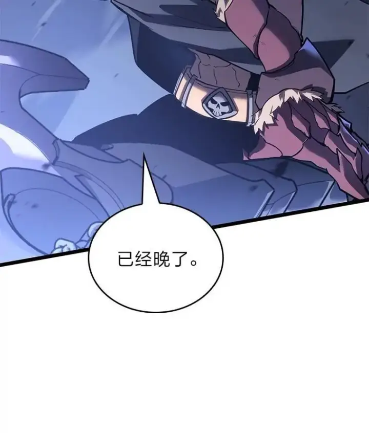 漫画《SSS级狂战士回归》102.端了地狱猎犬第90张图
