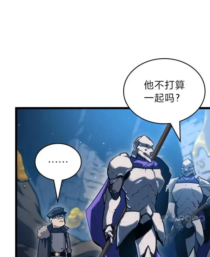 漫画《SSS级狂战士回归》103.雷明顿的阴谋第100张图