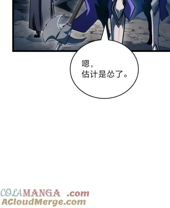 漫画《SSS级狂战士回归》103.雷明顿的阴谋第101张图