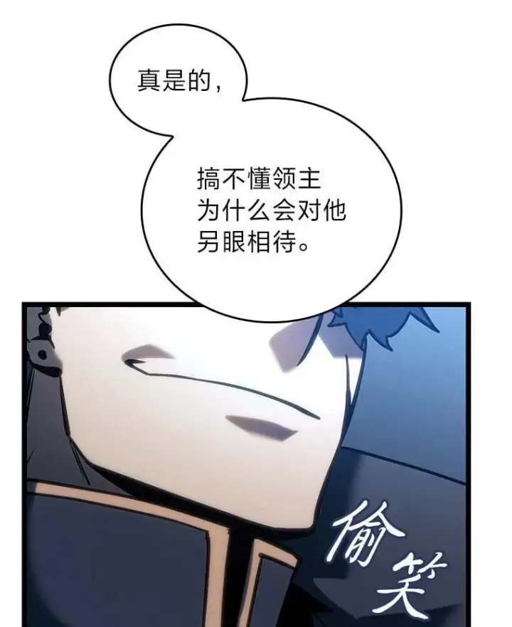 漫画《SSS级狂战士回归》103.雷明顿的阴谋第102张图