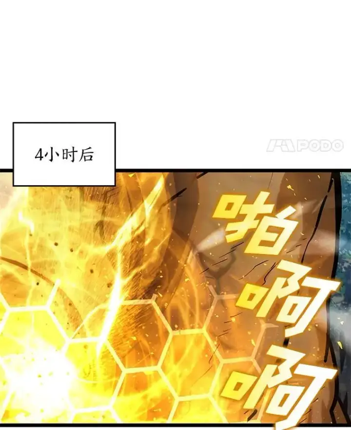 漫画《SSS级狂战士回归》103.雷明顿的阴谋第104张图