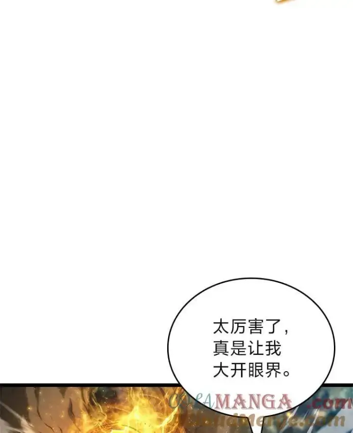 漫画《SSS级狂战士回归》103.雷明顿的阴谋第105张图