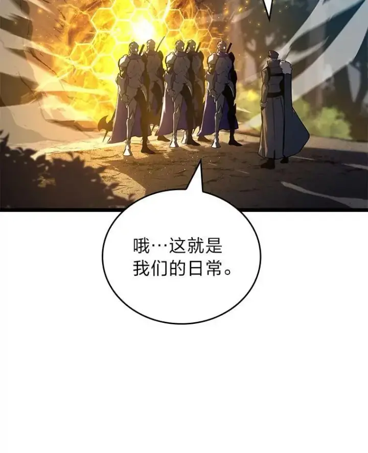 漫画《SSS级狂战士回归》103.雷明顿的阴谋第106张图