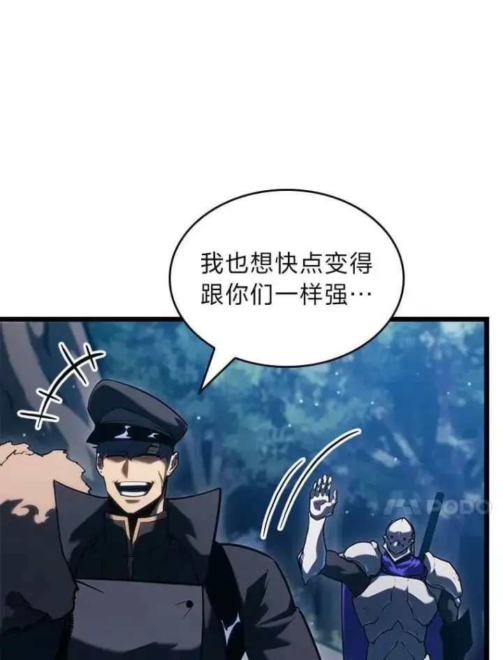 漫画《SSS级狂战士回归》103.雷明顿的阴谋第107张图