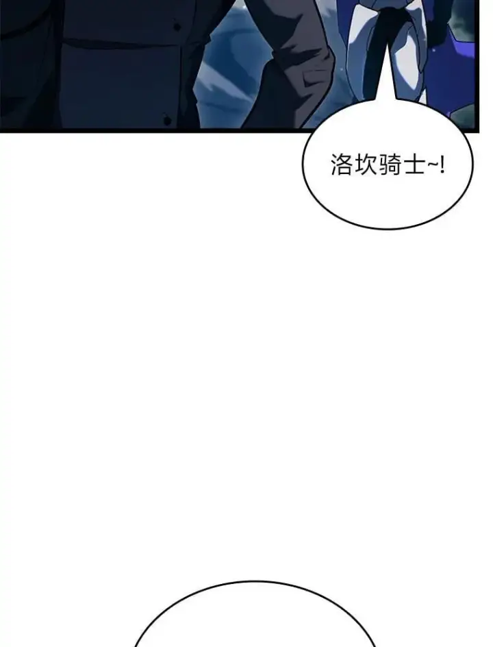 漫画《SSS级狂战士回归》103.雷明顿的阴谋第108张图